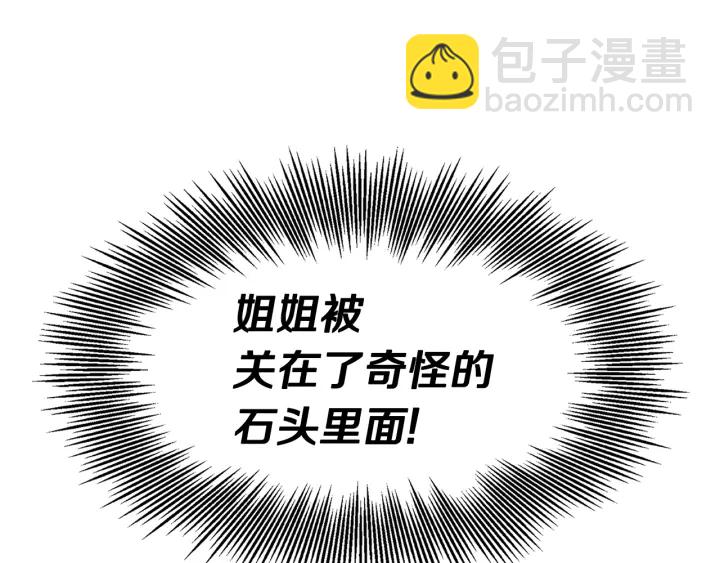 第53话 保护我的身体184
