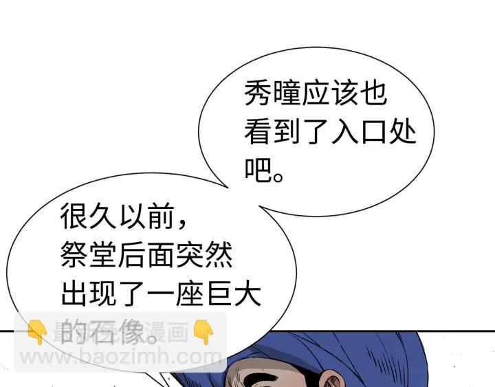 第53话 保护我的身体19