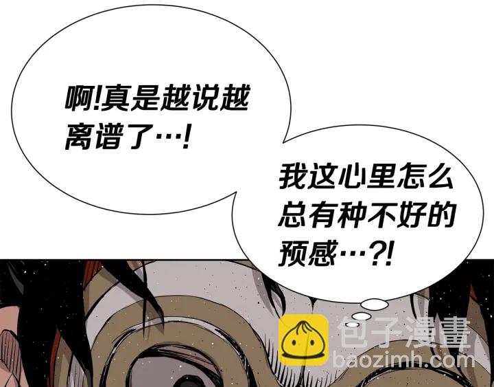 第53话 保护我的身体238