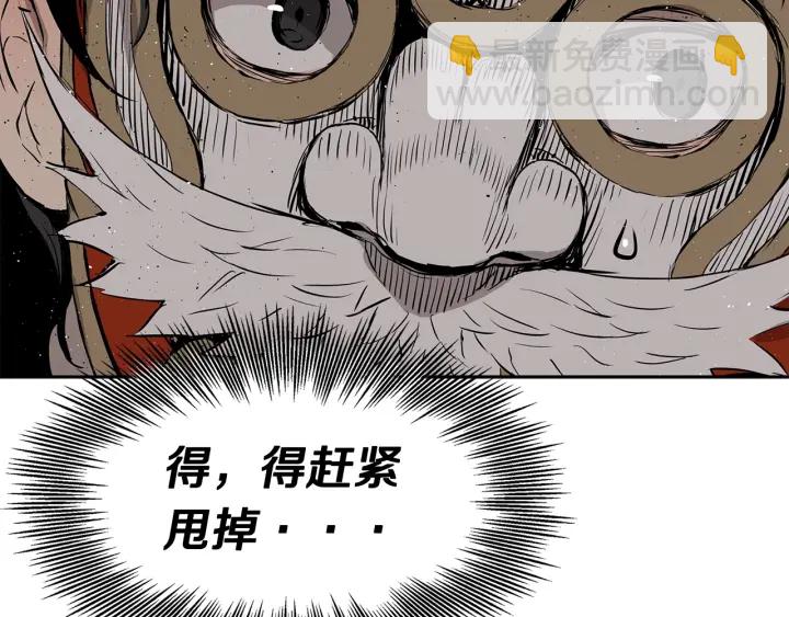 第53话 保护我的身体239