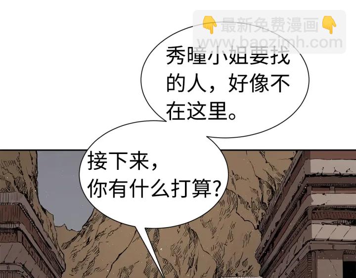 第53话 保护我的身体32