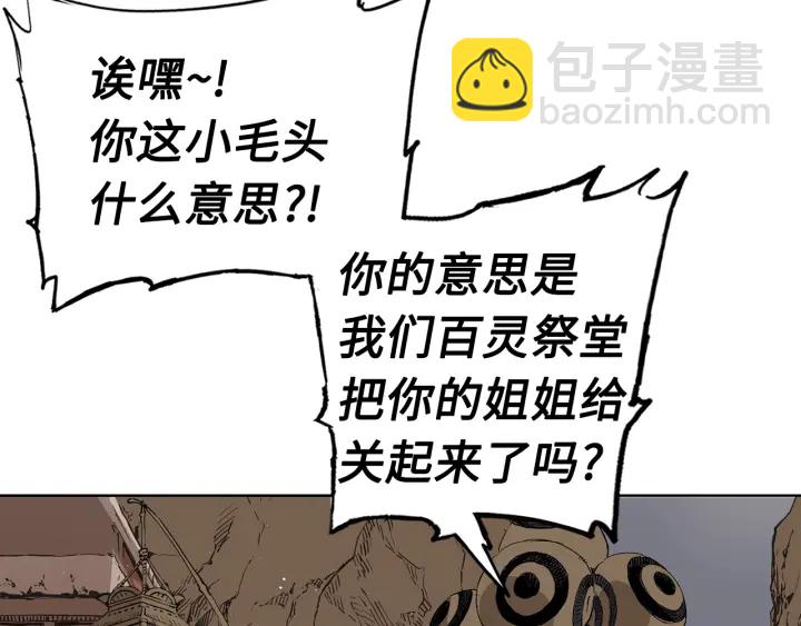 第53话 保护我的身体42