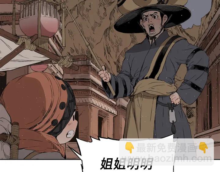 第53话 保护我的身体43