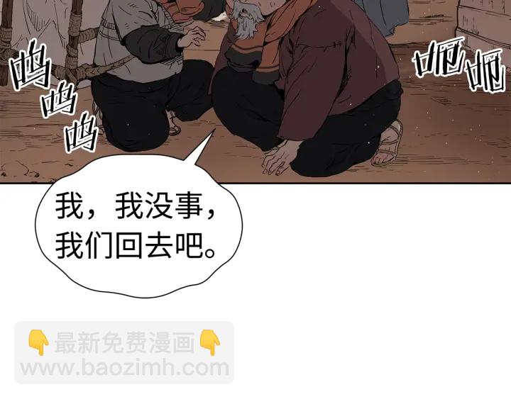 第53话 保护我的身体51