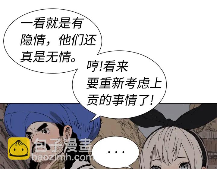 第53话 保护我的身体53