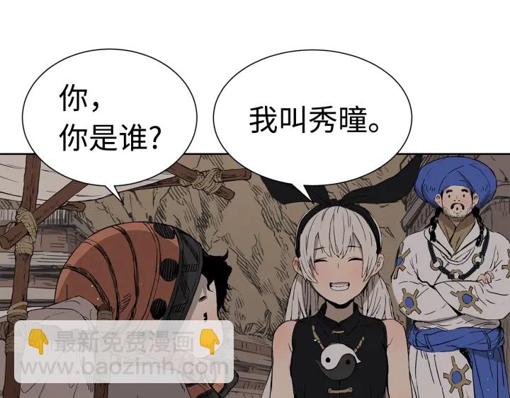 第53话 保护我的身体57