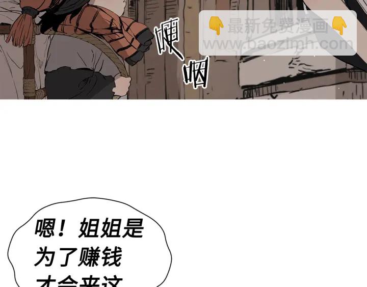 第53话 保护我的身体61
