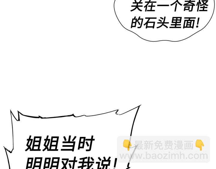 第53话 保护我的身体63