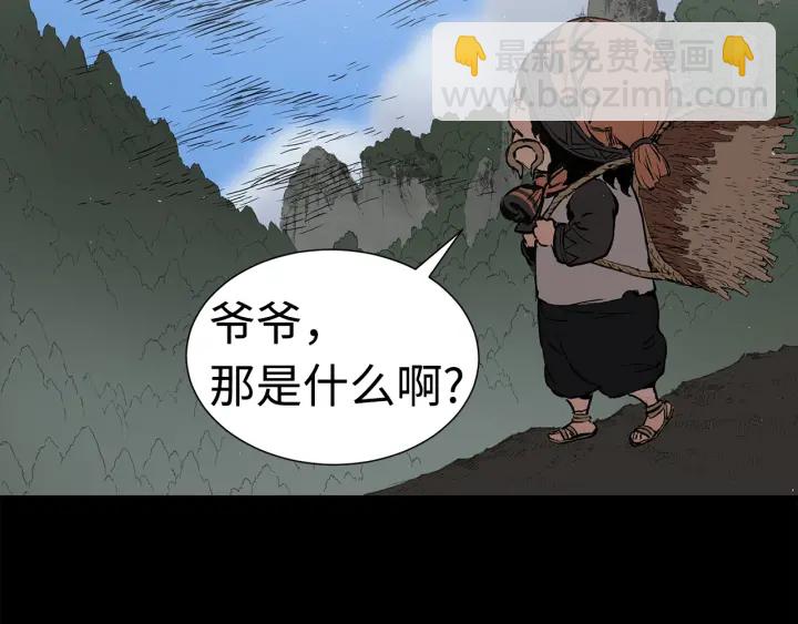 第53话 保护我的身体79