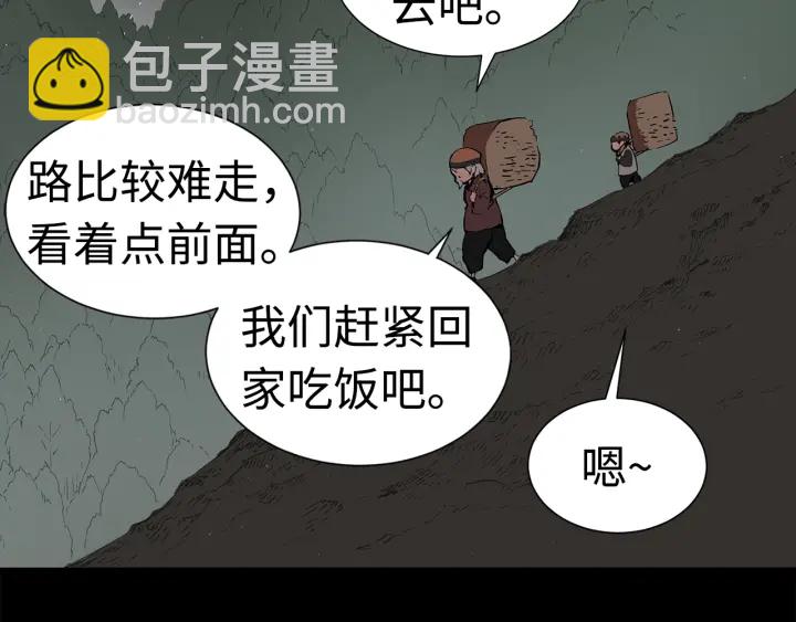 第53话 保护我的身体81