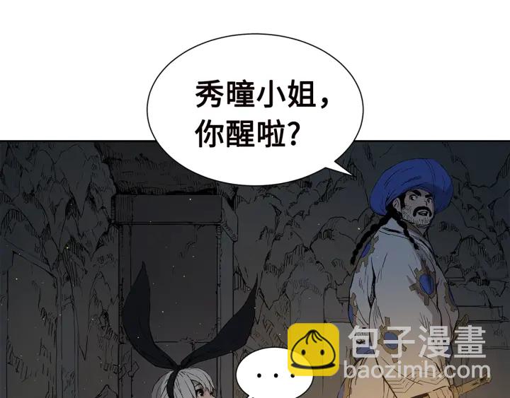 第54话 承认12
