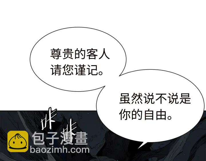 第54话 承认3