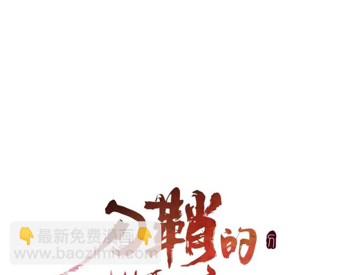 第54话 承认32