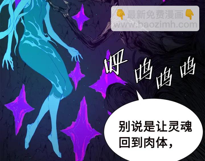 第54话 承认6