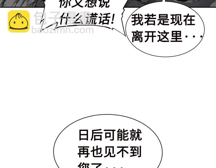 第54话 承认76