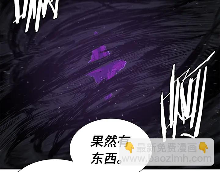 第55话 鹿逐魔的真面目101