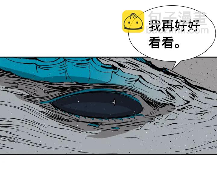 第55话 鹿逐魔的真面目107