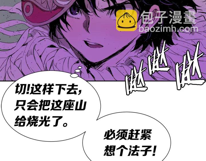 第55话 鹿逐魔的真面目120