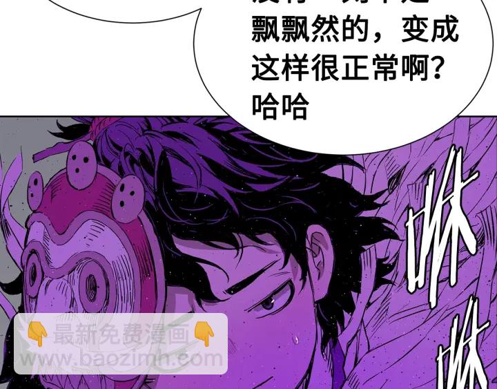 第55话 鹿逐魔的真面目127