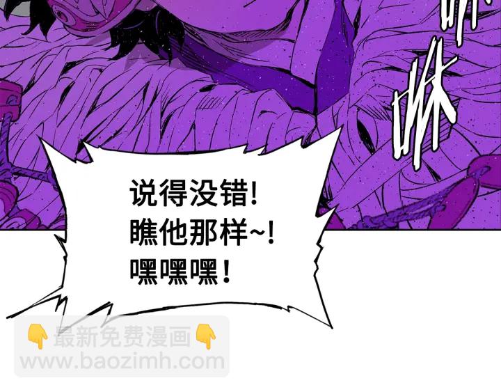 第55话 鹿逐魔的真面目128