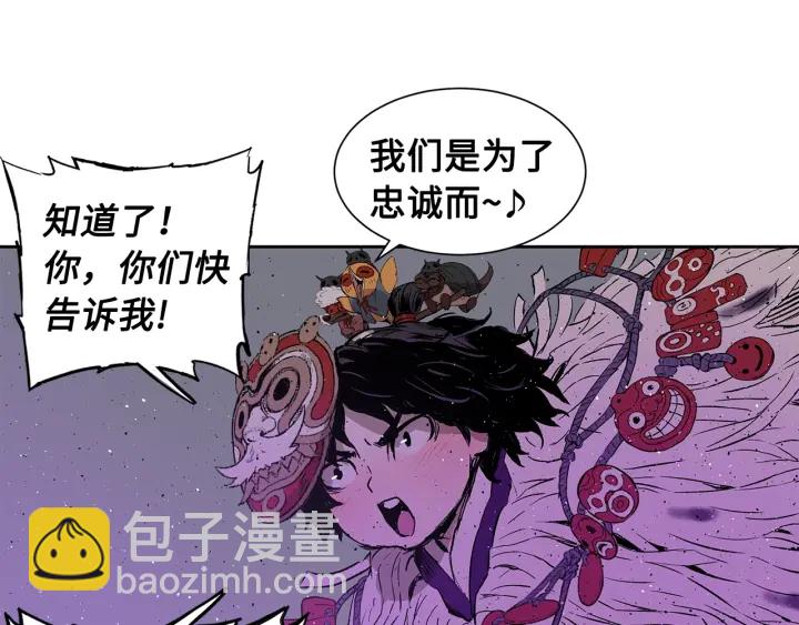 第55话 鹿逐魔的真面目135