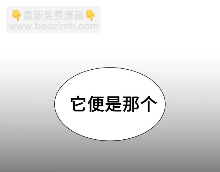 第55话 鹿逐魔的真面目139