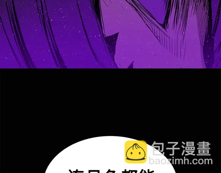第55话 鹿逐魔的真面目141