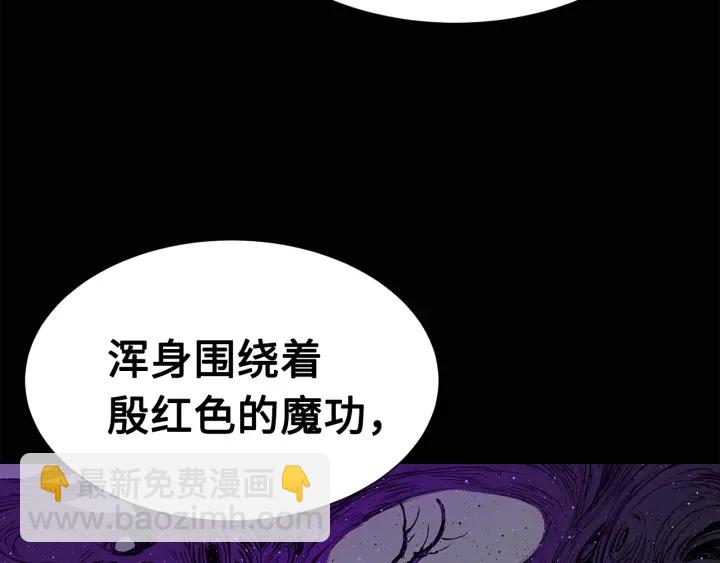 第55话 鹿逐魔的真面目146
