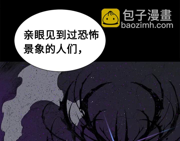 第55话 鹿逐魔的真面目151