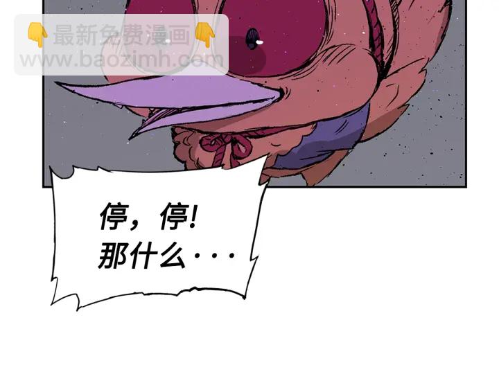 第55话 鹿逐魔的真面目156