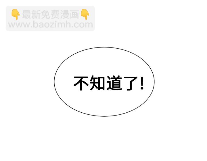 第55话 鹿逐魔的真面目165