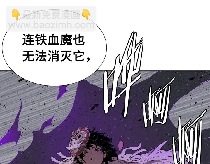 第55话 鹿逐魔的真面目168