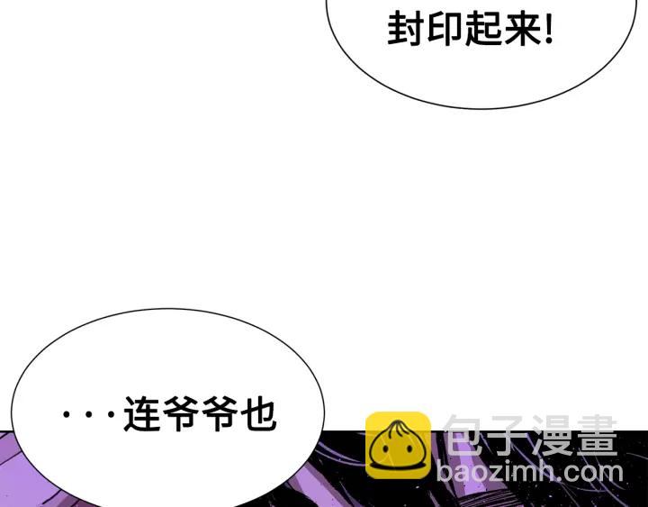 第55话 鹿逐魔的真面目170