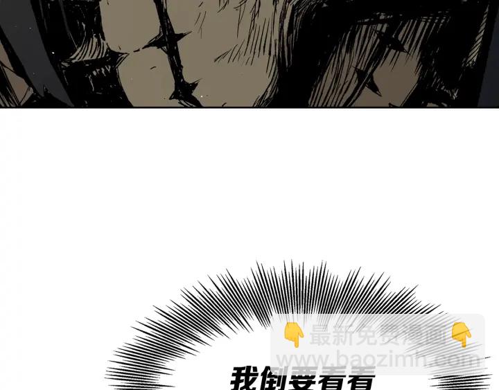 第55话 鹿逐魔的真面目23