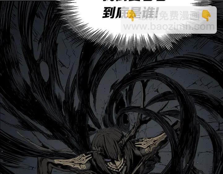 第55话 鹿逐魔的真面目24