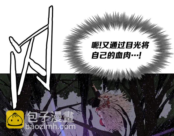 第55话 鹿逐魔的真面目38