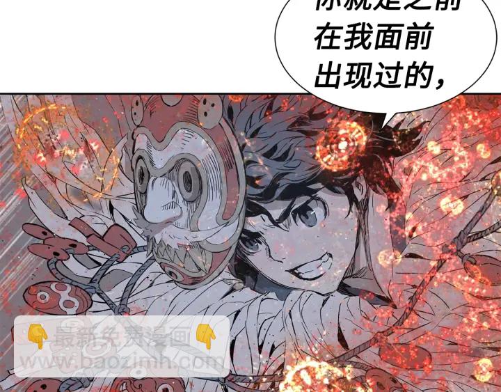 第55话 鹿逐魔的真面目4
