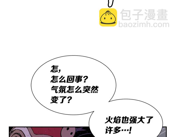 第55话 鹿逐魔的真面目53