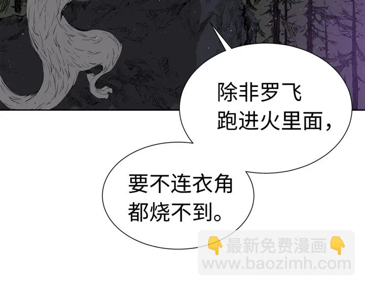 第55话 鹿逐魔的真面目61