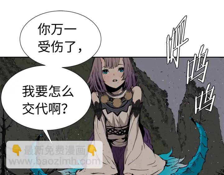 第55话 鹿逐魔的真面目65