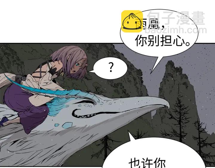 第55话 鹿逐魔的真面目71