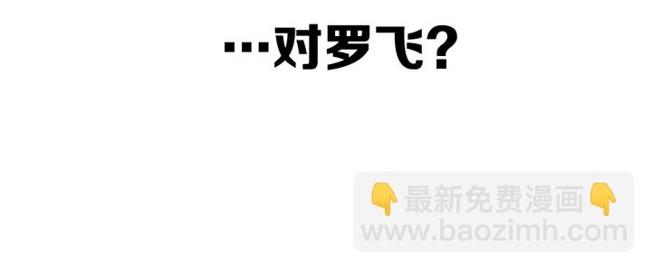 第55话 鹿逐魔的真面目75