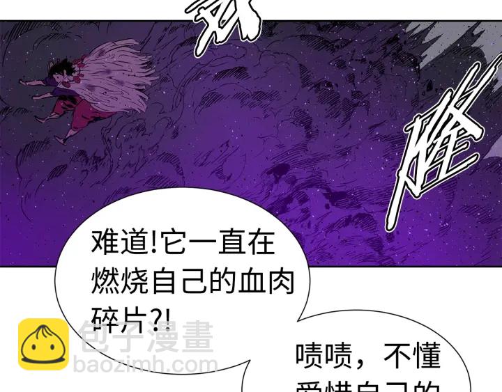 第55话 鹿逐魔的真面目86