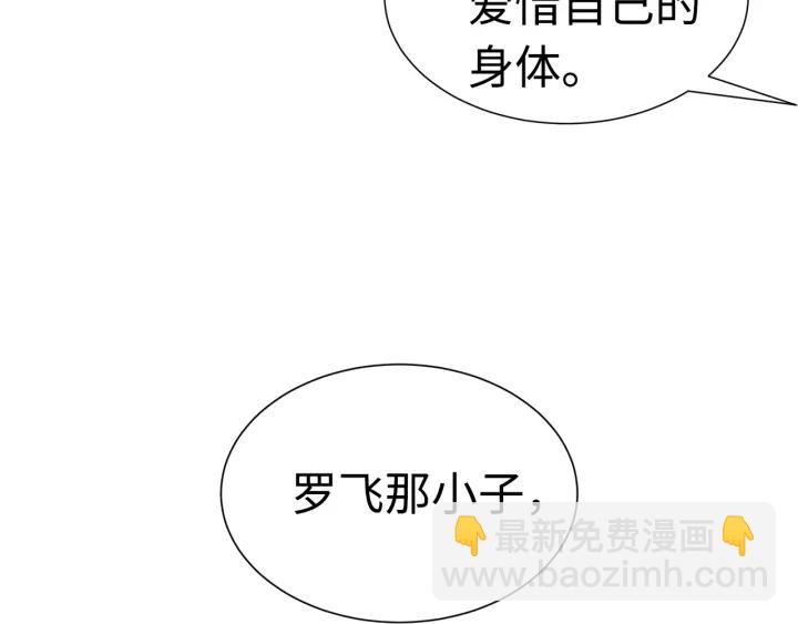 第55话 鹿逐魔的真面目87