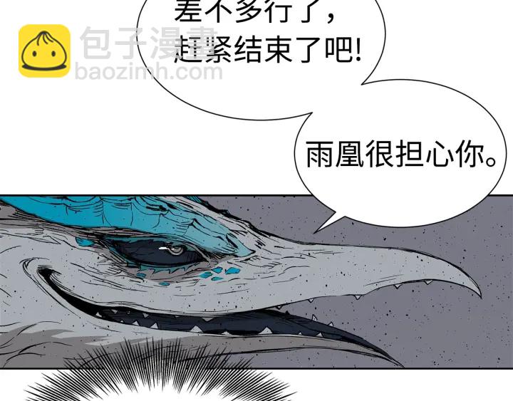 第55话 鹿逐魔的真面目91