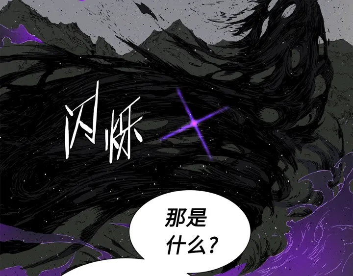第55话 鹿逐魔的真面目97