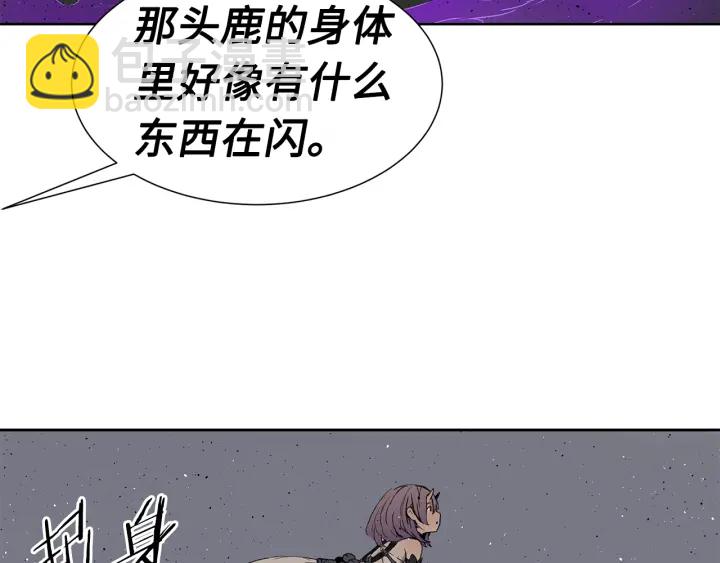 第55话 鹿逐魔的真面目98