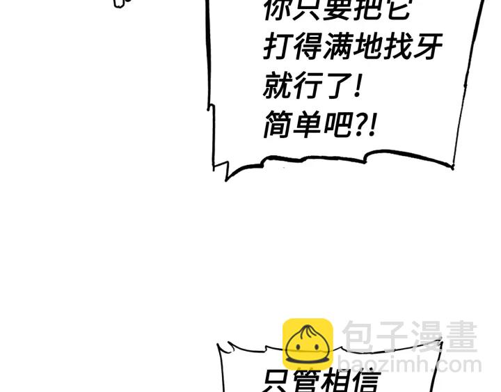 第56话 唯一90