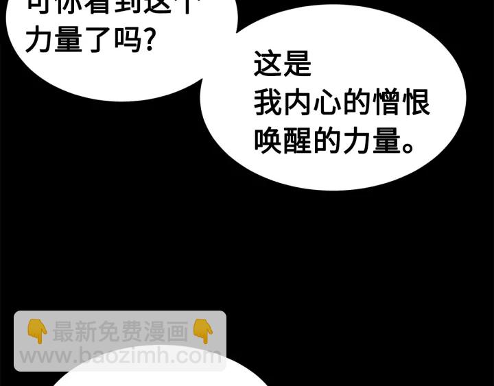 第57话 伤我亦救我85