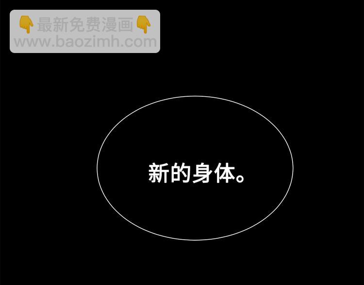 第73话 新的躯体116